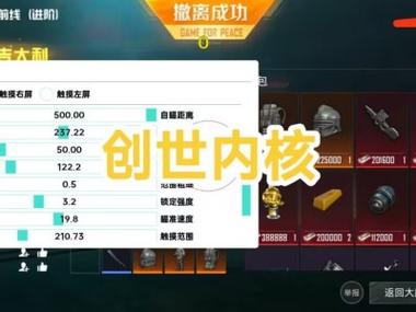 和平精英鸡腿辅助器苹果（和平精英鸡腿辅助器苹果的主要功能有哪些？）