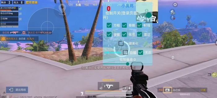 和平精英辅助摇杆会封号吗（和平精英准星辅助会封号吗）